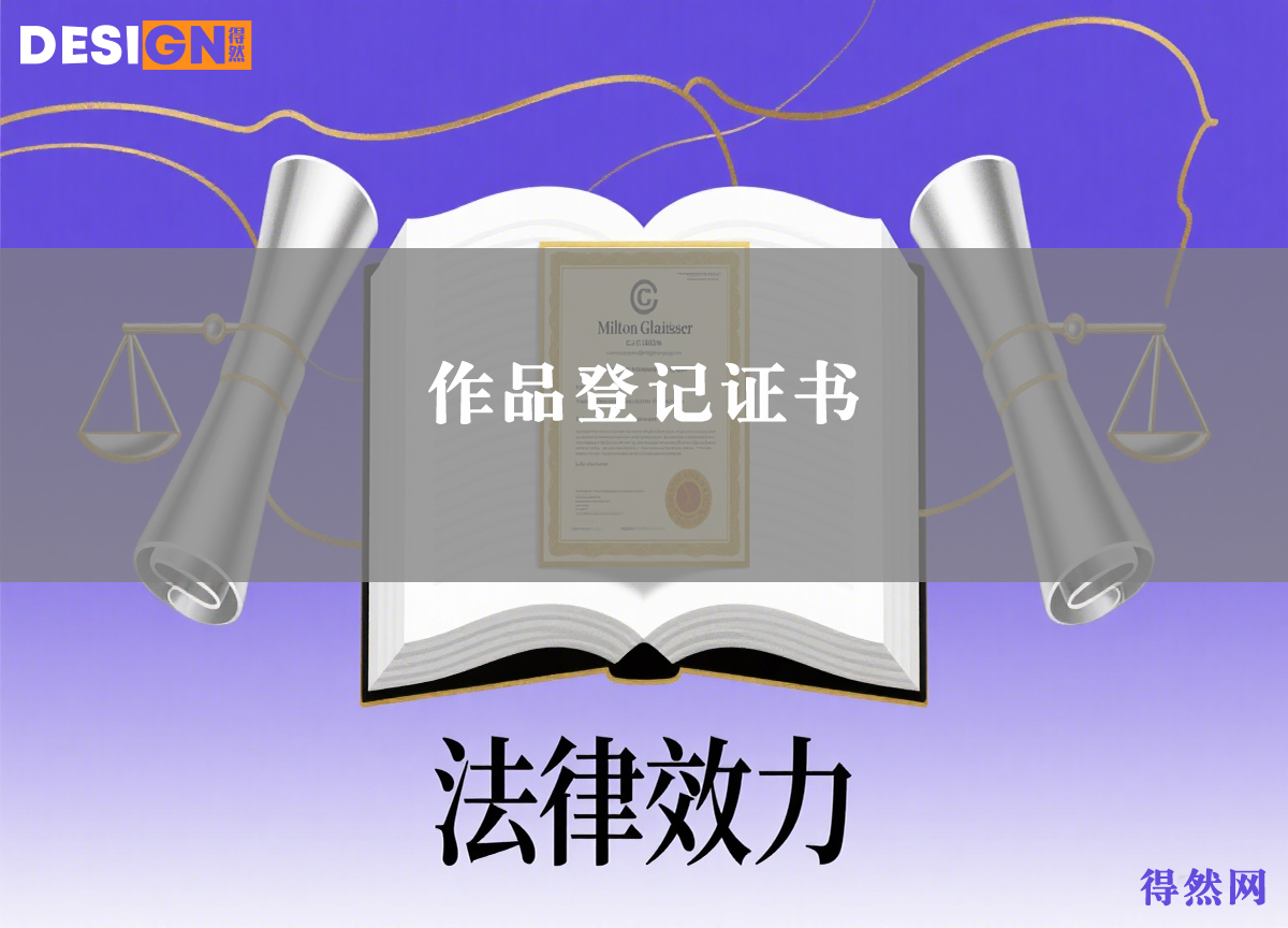 版权登记与维权-1.jpg