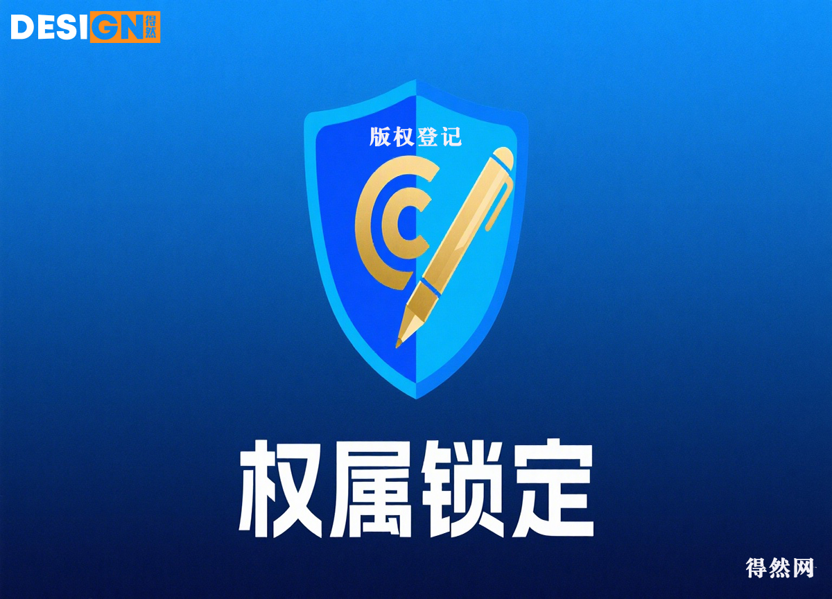 版权登记与维权.jpg
