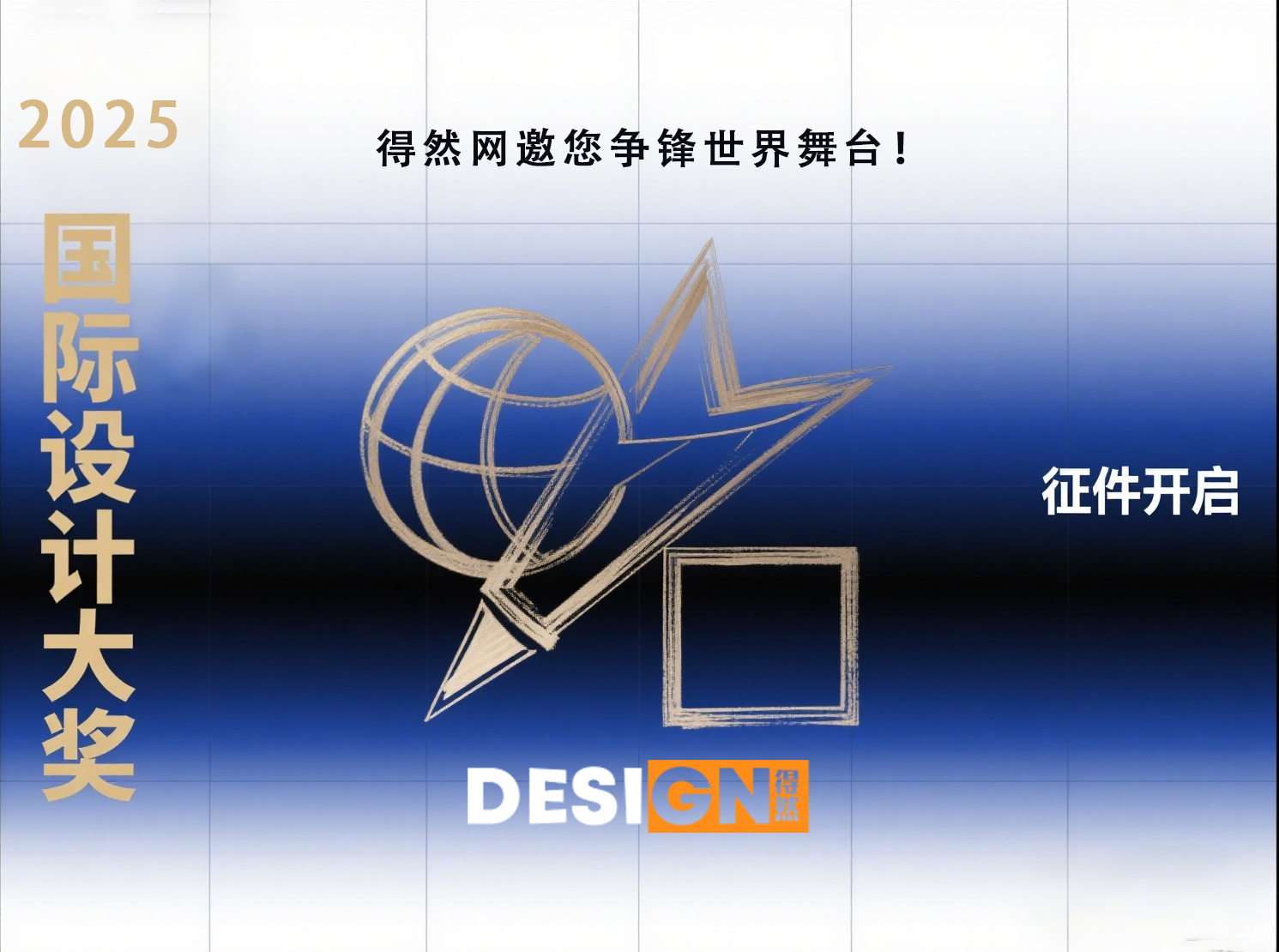 国际设计大奖报名-1.jpg