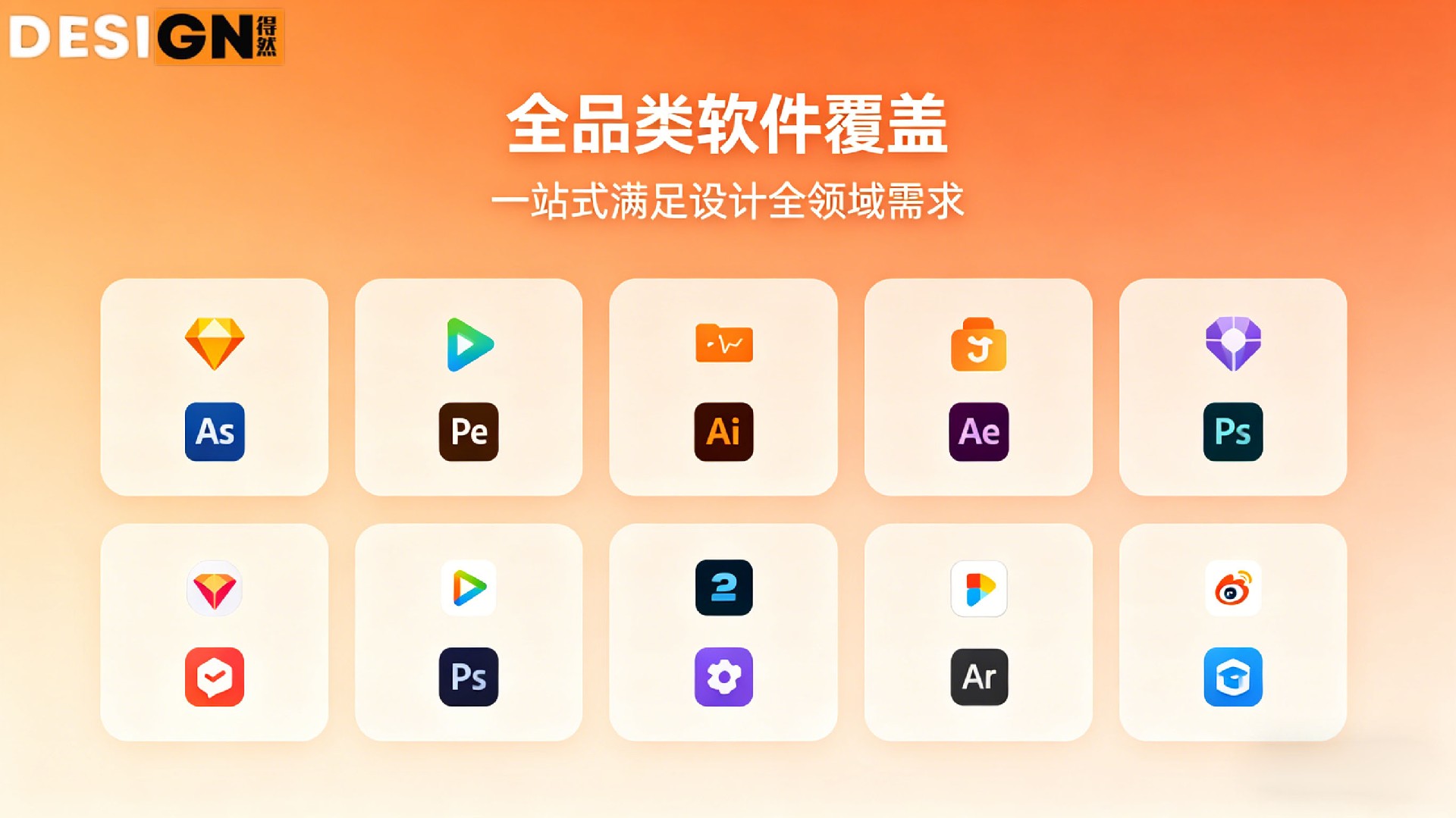 得然网软件天地板块介绍 (11).jpg