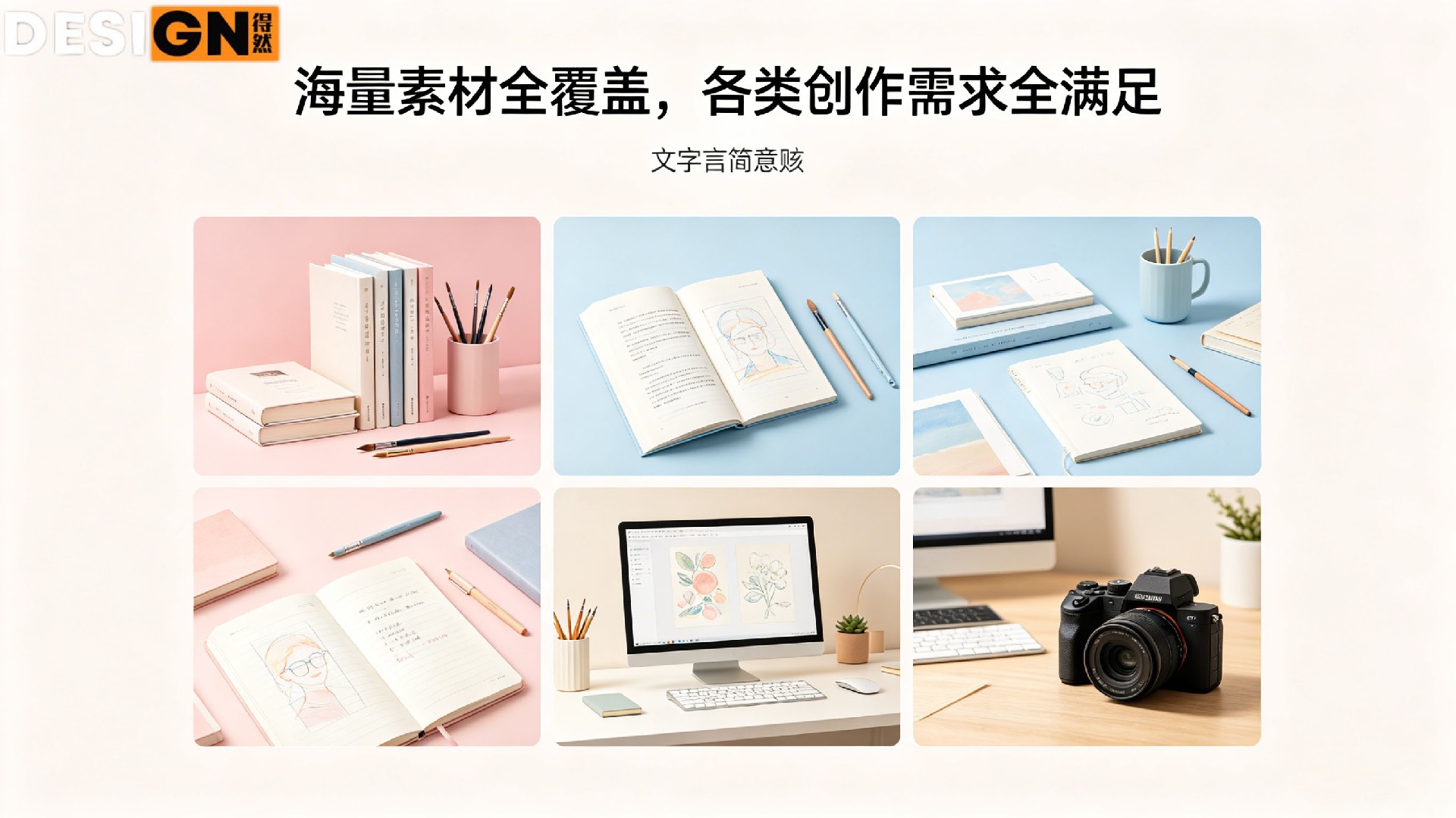 1779267404117835.jpg 得然网原创案例板块宣传图设计 (1).jpg