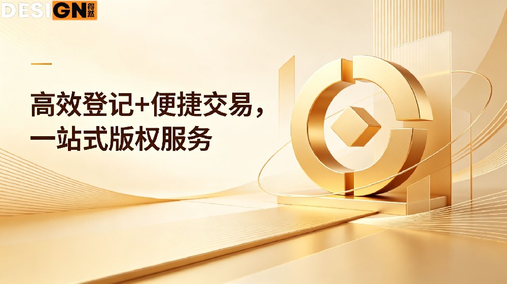 创作者必看！一键搞定版权确权，轻松实现作品变现