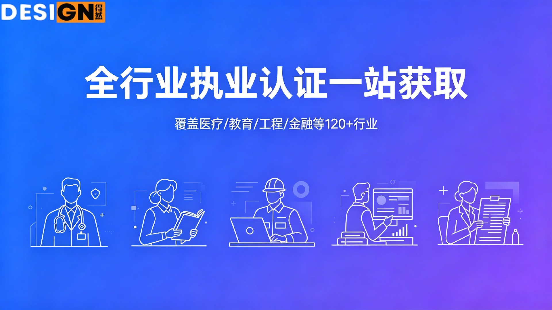 1780301566158469.jpg 推广得然网线上认证服务.jpg