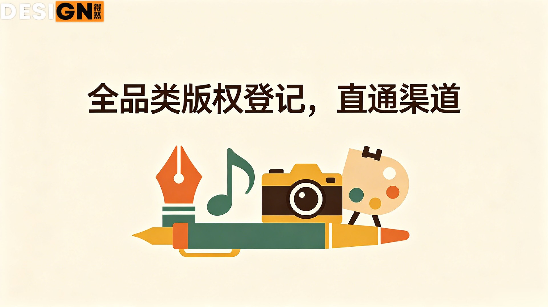 推广得然网线上认证服务 (1).jpg