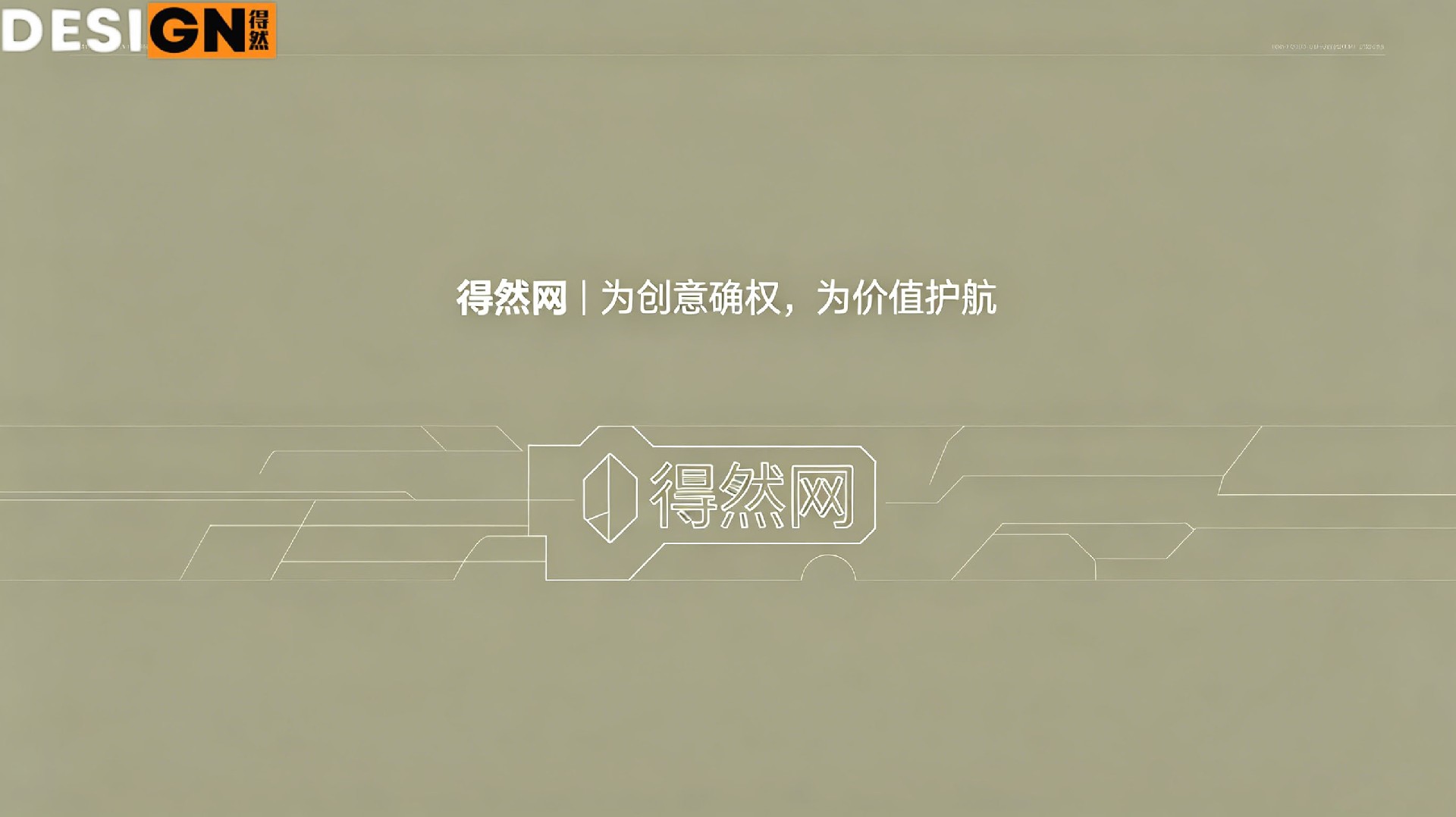 推广得然网线上认证服务 (11).jpg
