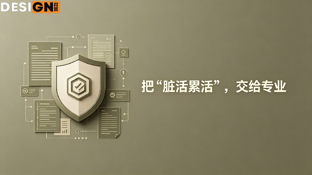 从被动吃瘪到主动护权，版权全链条托管解放设计师