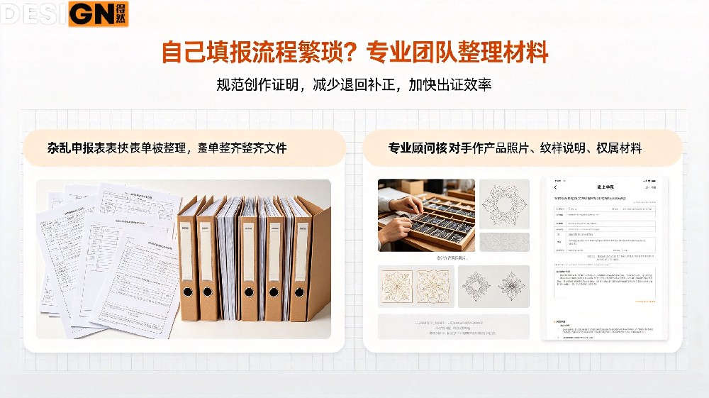 不花一分钱保护传统手艺！省内版权惠民政策，线上即可确权取证