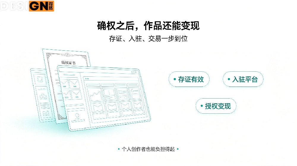 告别高价代办！版权登记可以更省心、更透明